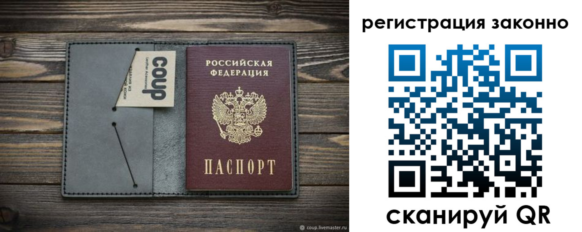 прописка в Оренбурге