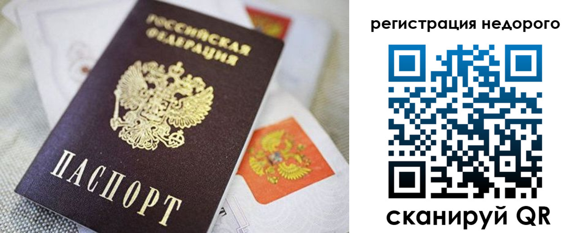 прописка иностранных граждан в Оренбурге