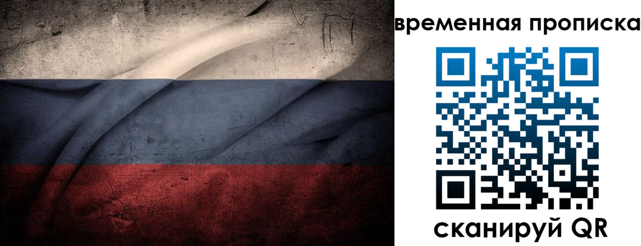 временная регистрация недорого в Оренбурге