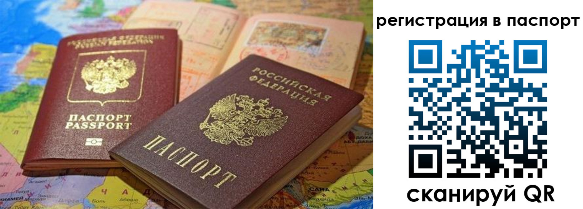 временная регистрация 2025 в Оренбурге